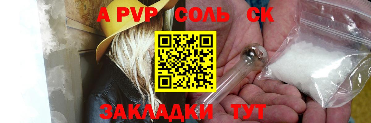 Alpha-PVP СК Среднеуральск