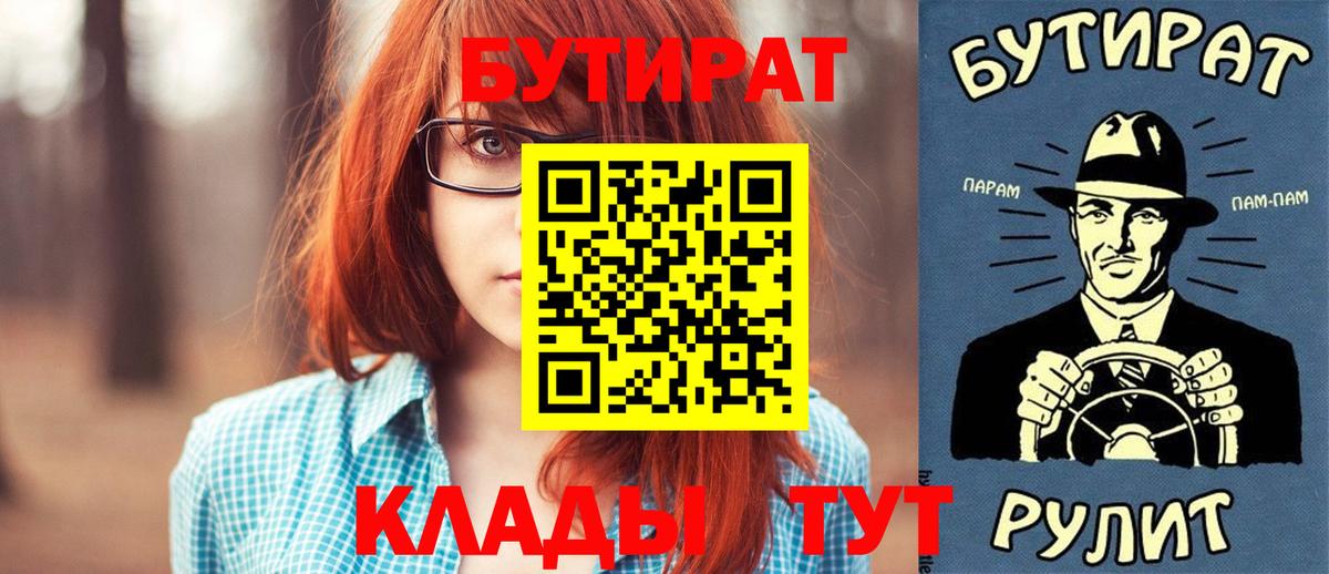 Бутират BDO Среднеуральск