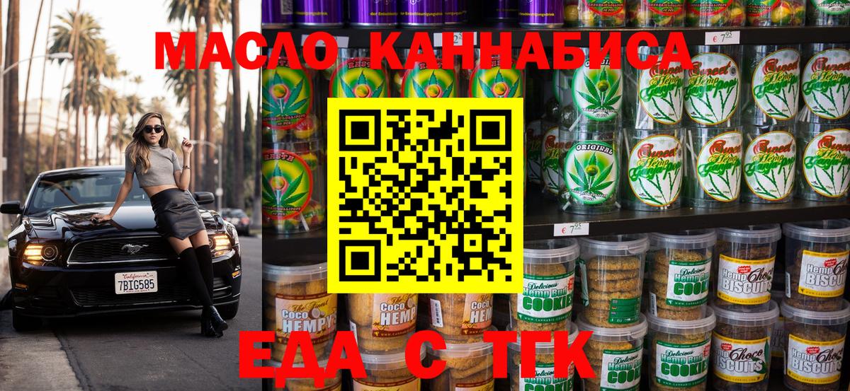 Canna-Cookies марихуана  Вход с VPN  Среднеуральск 