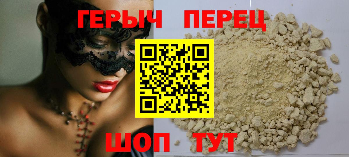 ГЕРОИН  Вход с VPN  Среднеуральск  Героин Афган 