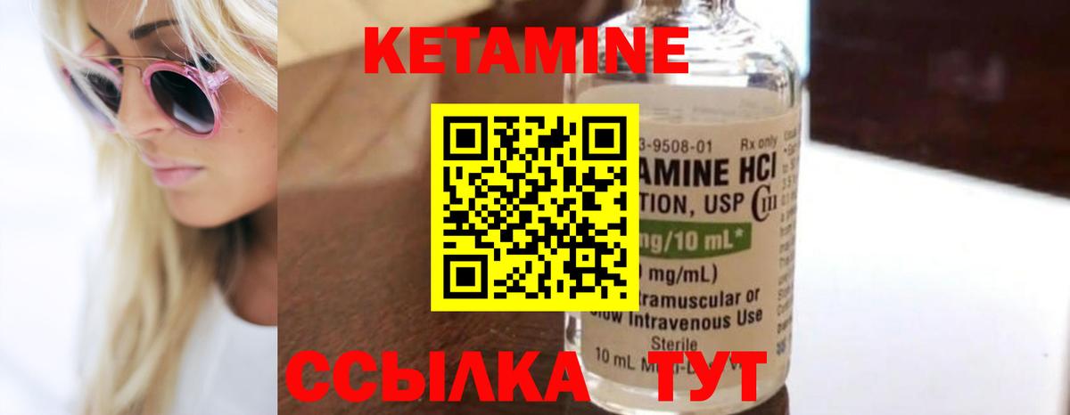 Среднеуральск  Кетамин ketamine  Вход с VPN 