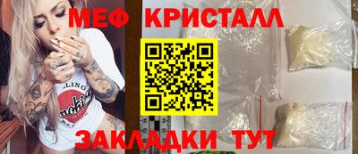 метамфетамин Партизанск