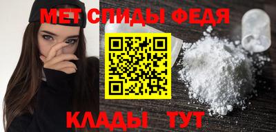 метамфетамин Партизанск