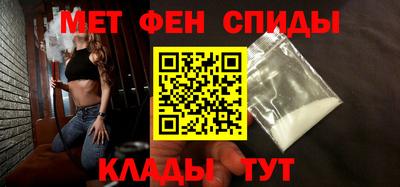 метамфетамин Партизанск