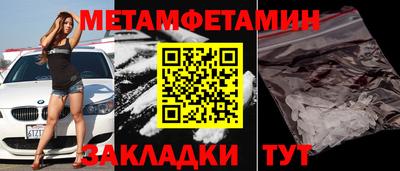 метамфетамин Партизанск
