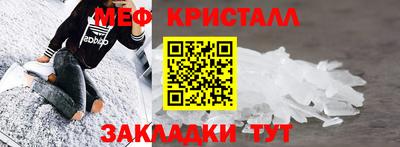 метамфетамин Партизанск