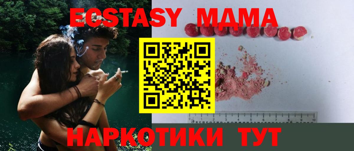 МДМА Molly  Вход с VPN  Среднеуральск 