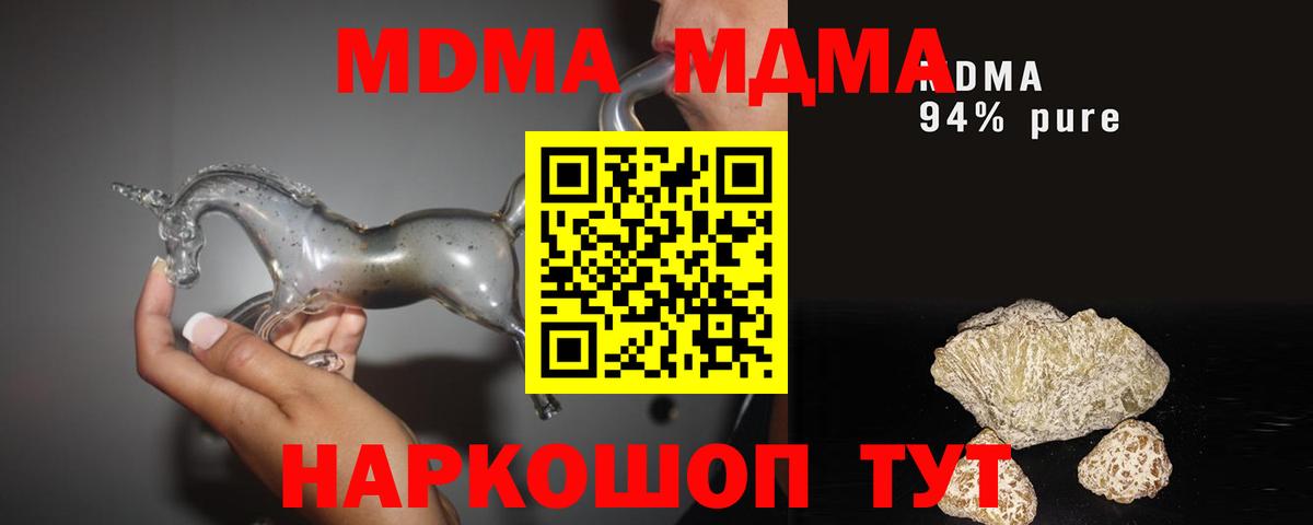 MDMA кристаллы Среднеуральск