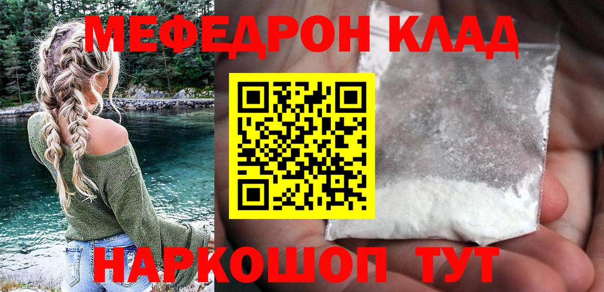где продают наркотики  Мефедрон  Среднеуральск  МЕФ мяу мяу  Вход с VPN  МЕФ  Мефедрон кристаллы 