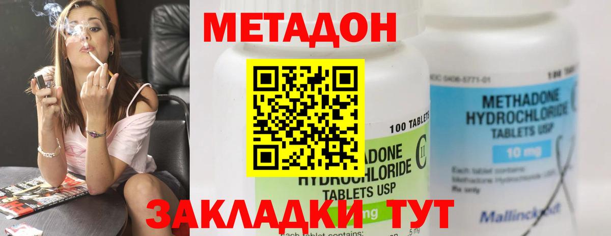 Среднеуральск  МЕТАДОН кристалл  Вход с VPN  МЕТАДОН methadone 