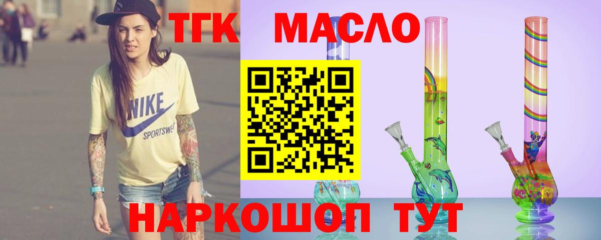 Среднеуральск  Дистиллят ТГК гашишное масло  продажа наркотиков  Вход с VPN  ТГК жижа 